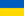 Flag-of-Ukraine